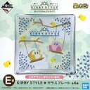 【中古】皿 茶碗(キャラクター) カービィ＆ワドルディ(ブランコ) KIRBY STYLE★ガラスプレート 「一番くじ 星のカービィ KIRBY STYLE★おへやでのんびりライフ」 E賞