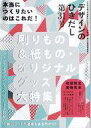 【中古】芸術・アート ≪芸術・アート≫ 付録欠)デザインのひきだし31【タイムセール】【中古】afb 【中古】芸術・アート ≪芸術・アート≫ 付録欠)デザインのひきだし31【タイムセール】【中古】afb