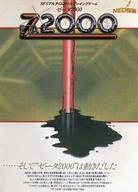 【中古】MSX カセットテープソフト NEO伝説 ZETA2000