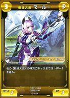 【中古】ファンタシースターオンライン2TCG/★★/黄/キャラ/ブースターパック Vol.1-3 3-023[★★]：戦技大..