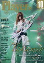 【中古】音楽雑誌 YOUNG MATES MUSIC Player 2018年10月号 No.633 YMMプレイヤー