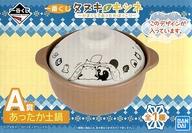 【中古】食器その他(キャラクター) あったか土鍋 「一番くじ タヌキとキツネ〜かまくらであったかほっ..
