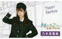 【中古】コレクションカード(乃木坂46)/「真夏の全国ツアー2018 ~6th YEAR BIRTHDAY LIVE~」開催記念Mobile会員限定キャンペーン 自由席 斉藤優里/乃木坂電鉄カード/「真夏の全国ツアー2018 ~6th YEAR BIRTHDAY LIVE~」開催記念Mobile会員限定キャンペーン 自由席