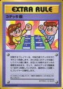 【中古】ポケモンカードゲーム(旧裏面)/拡張シート 第3弾(緑版) おすすめルールNo.03：3デッキ戦