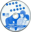 【中古】アニメ系CD ドラマCD カスタマスカレード! 公式通販特典フリートークCD