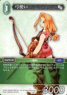 ファイナルファンタジーTCG/C/風/OpusI 1-087C：弓使い
