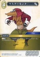 発売日 2018/03/23 メーカー スクウェア・エニックス 型番 - 備考 分類：土/レア度：C分類：土/レア度：C 関連商品はこちらから スクウェア・エニックス　