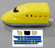 【中古】ハッピーセット 923形ドクターイエロー T5編成 「プラレール」 ハッピーセットのサムネイル