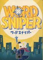 【中古】ボードゲーム WORD SNIPER -ワードスナイパー-