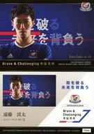 【中古】スポーツ/レギュラーカード/2018 横浜 F・マリノス オフィシャルトレーディングカード スペシャルエディション YM66 [レギュラーカード] ： 遠藤渓太