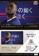 【中古】スポーツ/レギュラーカード/2018 横浜 F・マリノス オフィシャルトレーディングカード スペシャルエディション YM72 [レギュラーカード] ： オリヴィエ ブマル