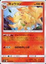 【中古】ポケモンカードゲーム/U/サ