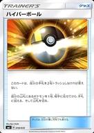 【中古】ポケモンカードゲーム/サ