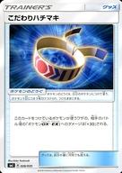 【中古】ポケモンカードゲーム/サ