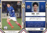 【中古】スポーツ/レギュラーカード/2018 横浜 F・マリノス オフィシャルトレーディングカード スペシャルエディション YM09 [レギュラーカード] ： 遠藤渓太