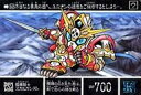 【中古】アニメ系トレカ/ノーマル/新SDガンダム外伝「黄金神話IV 閃光の黄金神」 342[ノーマル]：髑髏騎士スカルガンダム