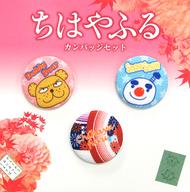 ちはやふる ピンバッジセット 楽天市場】ちはやふる グッズ(コレクション|ホビー)の通販