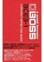【中古】単行本(実用) ≪趣味・雑学≫ BOSSコンパクト・エフェクター・ブック【中古】afb 【中古】単行本(実用) ≪趣味・雑学≫ BOSSコンパクト・エフェクター・ブック【中古】afb