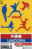 【中古】ミュージックテープ ユニコーン / 大迷惑/服部 【中古】ミュージックテープ ユニコーン / 大迷惑/服部