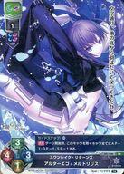 【中古】リセ オーバーチュア/SR/キャラクター/月宙/Ver.Fate/GrandOrder 3.0 ブースターパック LO-1326 [SR] ： アルターエゴ/メルトリリス