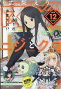 【中古】コミック雑誌 Comic REX 2018年12月号