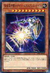 【中古】遊戯王/N/効果モンスター/デュエリストパック-レジェンドデュエリスト編4- DP21-JP040[N]：深夜急行騎士ナイト・エクスプレス・ナイト