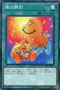 【中古】遊戯王/M/遊戯王チップスうすしお味 YCPC-JP002 M ：魂の開封