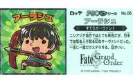 【中古】コレクションシール/FGOマンチョコ No.06：アーラシュ