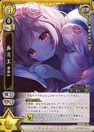【中古】白猫プロジェクトTCG/U/キャラカード/黄/ブースターパック第7弾「WORLD END -運命の光-」 B07-045/120[U]：ルミエ 温泉Ver.
