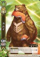 [중고]흰 고양이 프로젝트 TCG/C/캐릭터 카드/녹색/부스터 팩 제7탄[WORLD END -운명의 빛-] B07-050/120[C]:카무이