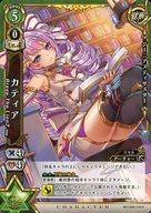 【中古】白猫プロジェクトTCG/R/キャラカード/緑/ブースターパック第7弾「WORLD END -運命の光-」 B07-056/120 [R] ： カティア Brave The Lion2Ver.