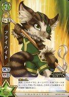 [중고]흰 고양이 프로젝트 TCG/C/캐릭터 카드/녹색/부스터 팩 제7탄[WORLD END -운명의 빛-] B07-057/120[C]:플라이 하이트
