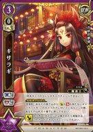 [중고]흰 고양이 프로젝트 TCG/C/캐릭터 카드/보라색/부스터 팩 제7탄[WORLD END -운명의 빛-] B07-062/120[C]:키사라기