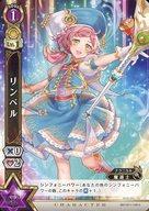 [중고]흰 고양이 프로젝트 TCG/C/캐릭터 카드/보라색/부스터 팩 제7탄[WORLD END -운명의 빛-] B07-071/120[C]:림벨