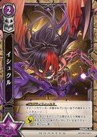 [중고]흰 고양이 프로젝트 TCG/C/몬스터 카드/보라색/부스터 팩 제7탄[WORLD END -운명의 빛-] B07-097/120[C]:이슈클