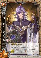 [중고] 흰 고양이 프로젝트 TCG/U/몬스터 카드/주황색/부스터 팩 제7탄 [WORLD END -운명의 빛-] B07-100/120[U]:로이드 인그램