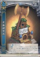 [중고] 흰 고양이 프로젝트 TCG/T(C)/타운 카드/파랑/부스터 팩 제7탄 [WORLD END -운명의 빛-] B07-107/120[T(C)]:도끼술 연구소