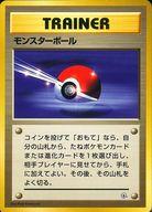 【中古】ポケモンカードゲーム(旧