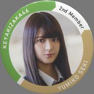 【中古】バッジ・ピンズ(女性) 関有美子 新メンバーフォト缶バッジ 「欅坂46二期生/けやき坂46三期生『お見立て会』」