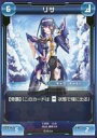 【中古】ファンタシースターオンライン2TCG/★★/青/キャラ/ブースターパック Vol.1-1 1-025[★★]：リサ