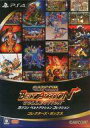 【中古】PS4ソフト カプコン ベルトアクション コレクション コレクターズ・ボックス