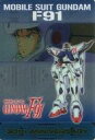 【中古】アニメ系トレカ/メモリアルカード/ガンダム総集編 30thアニバーサリー ウェファーチョコ 3004-009-036:機動戦士ガンダムF91