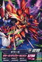 【中古】ガンダムトライエイジ/コモン/モビルスーツ/OPERATION ACE 3弾 OA3-038 C ：ギラーガ