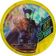 Kamen Rider prime rogue AWAKENING BOX PR053AW...