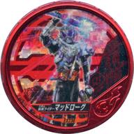 【中古】仮面ライダーブットバソウル/★★★★★★★/真斬/プレミアムバンダイ 仮面ライダー ブットバソウルオフィシャルメダルホルダー -ビルド- EX230 ★★★★★★★ ： コード保証なし 仮面ライダーマッドローグ