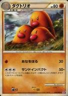 【中古】ポケモンカードゲーム/★/闘/LEGEND 強化パック「ロストリンク」 024/040[★]：ダグトリオ