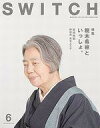 【中古】カルチャー雑誌 ≪家政学・生活科学≫ SWITCH 2016年6月号 Vol.34 NO.6