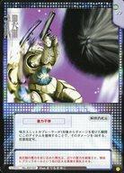 【中古】女神転生(デビチル)カード/武器/真・女神転生TCG SERIAL No.G0153：重力子弾