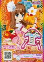 【中古】プリパラ/スーパーレア/プリチケ/トップス/ラブリー...