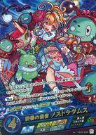 【18日24時間限定!エントリーでP最大27.5倍】【中古】モンスターストライクカードゲーム/SSR/火/モンスターカード/エクストラブースター 超・獣神祭 2019 ex1-0002-SSR [SSR] ： 新春の使者 ノストラダムス